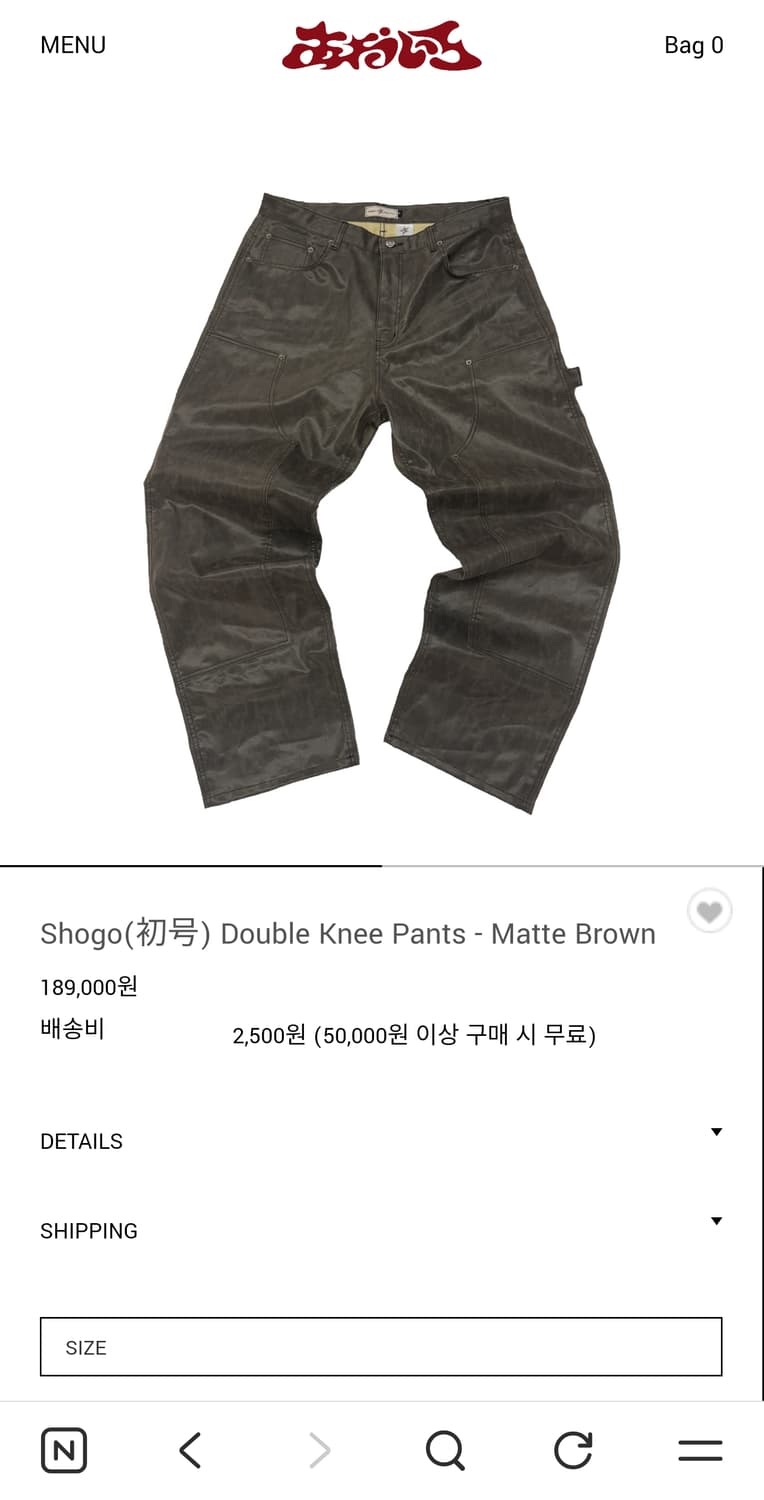 [3]아오이로 Shogo 더블니 팬츠 매트브라운 상품이미지1