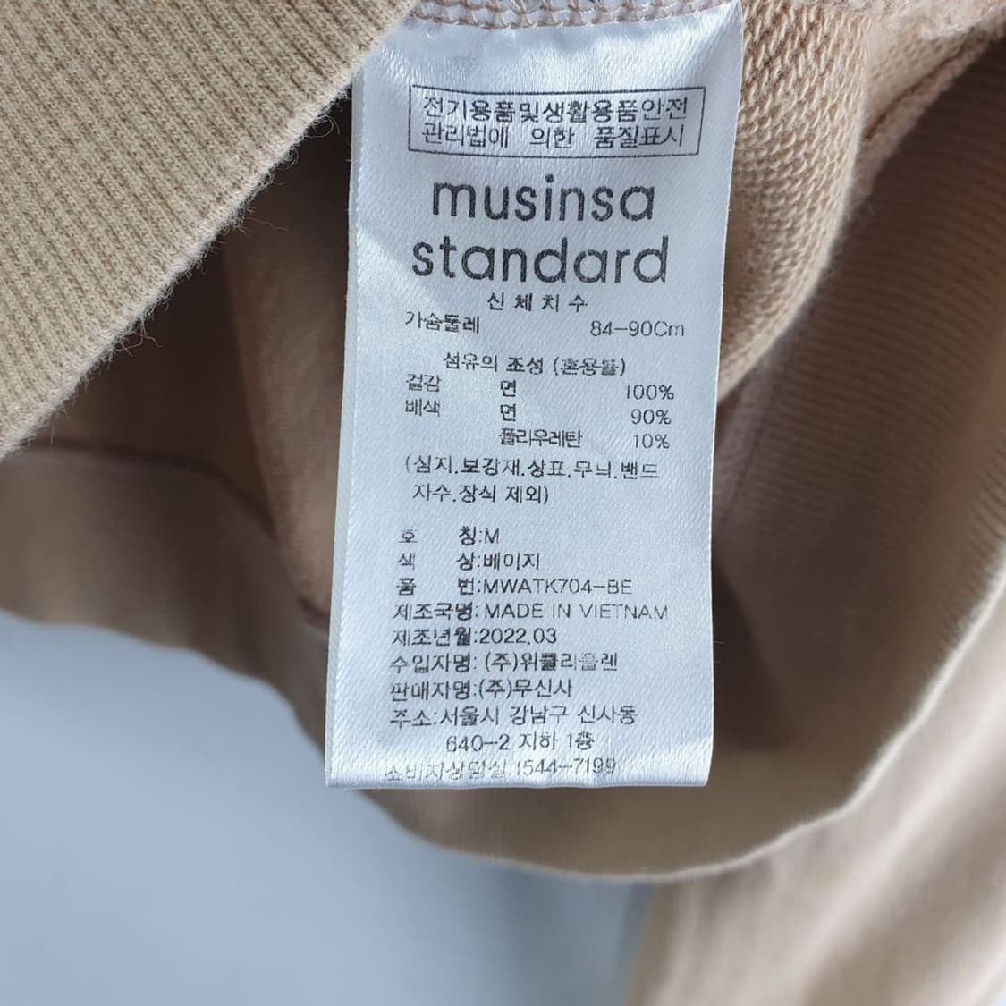 무신사스탠다드 베이지 여자 집업 M N4613 상품이미지7