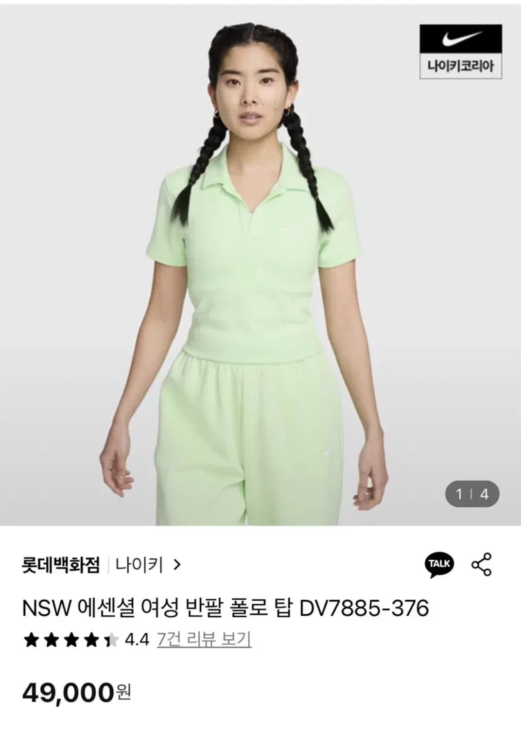 나이키 에센셜 여성 반팔 폴로탑 DV7885-376 상품이미지1
