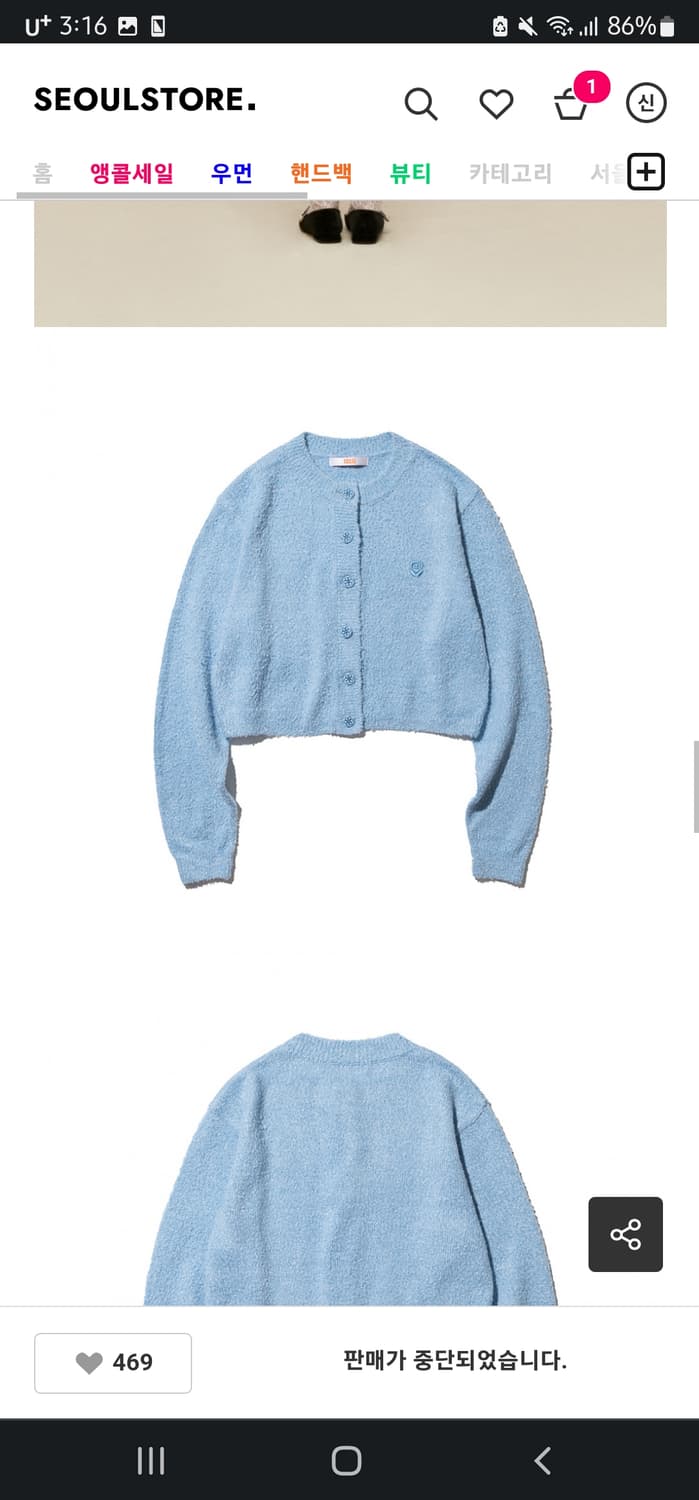 로씨로씨 스카이블루 부클 니트 가디건 상품이미지4