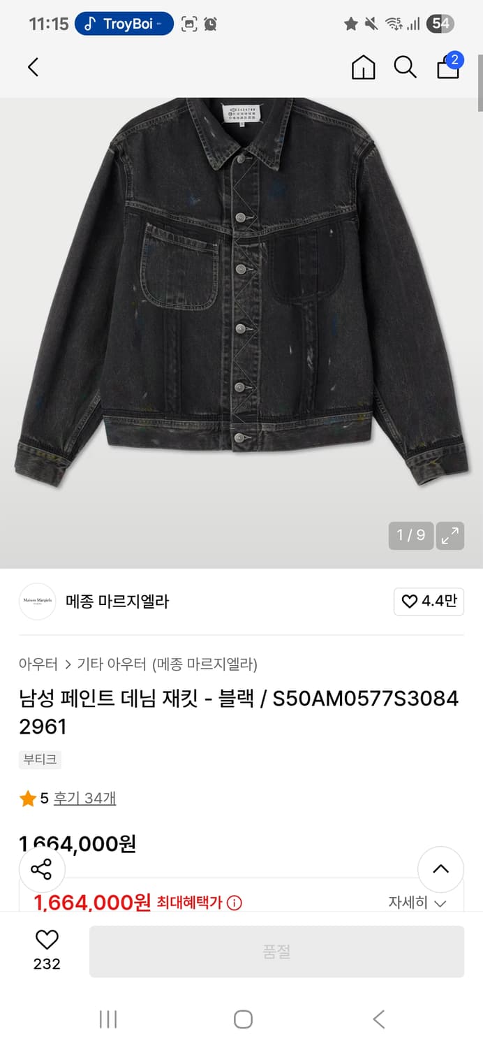 22fw 메종마르지엘라 페인트 자켓 48사이즈 상품이미지5