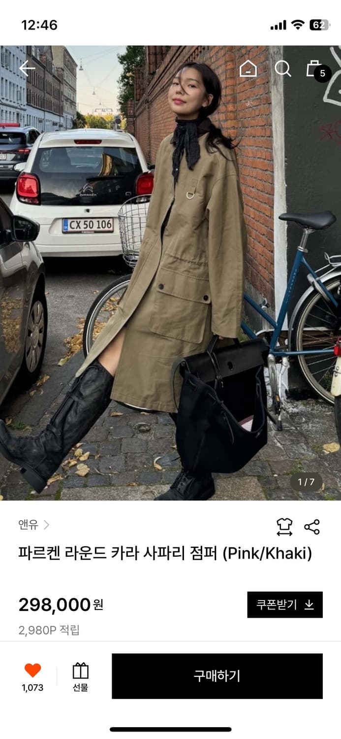 앤유 파르켄 라운드 카라 사파리 점퍼(새상품) 상품이미지1