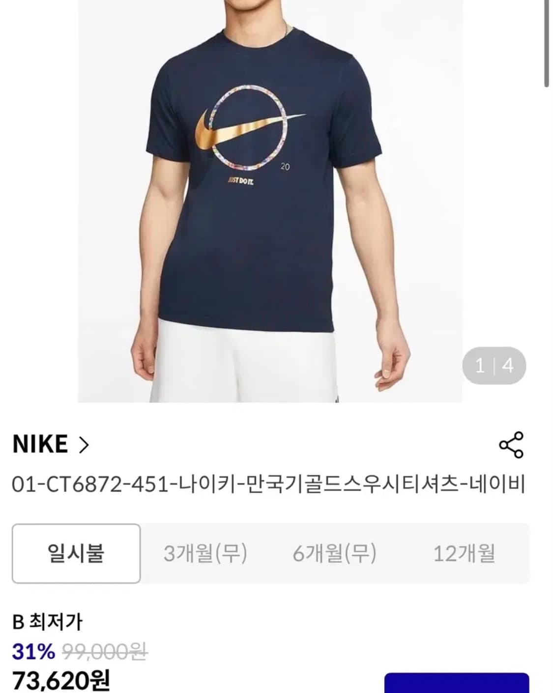 나이키 골드 스우시 반팔티셔츠 S 상품이미지2