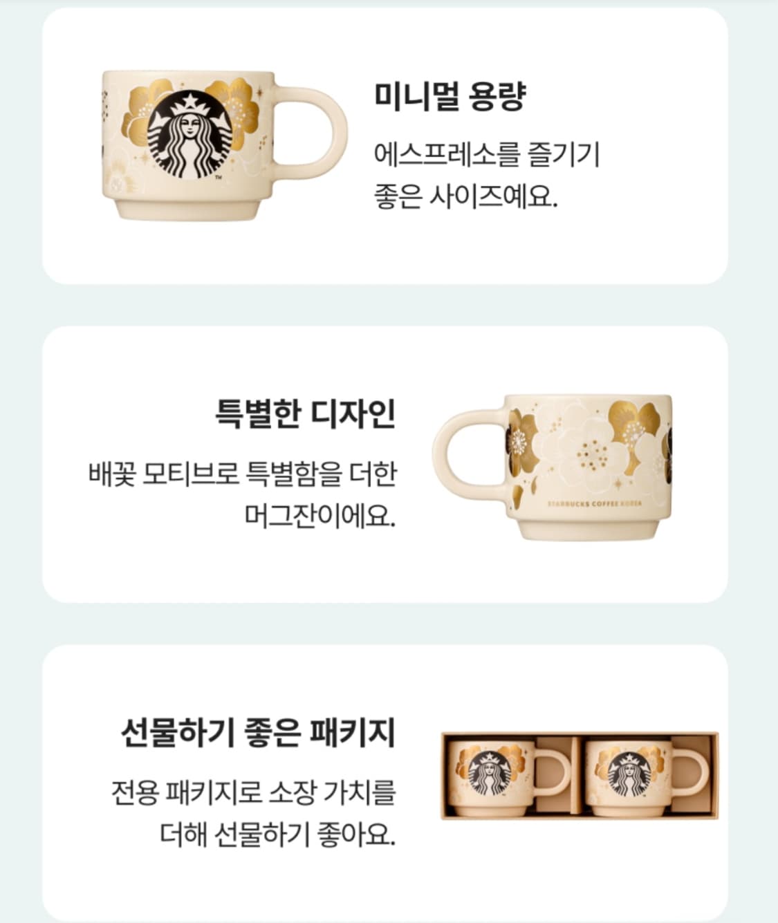 스타벅스 배꽃 텀블러 머그 상품이미지6
