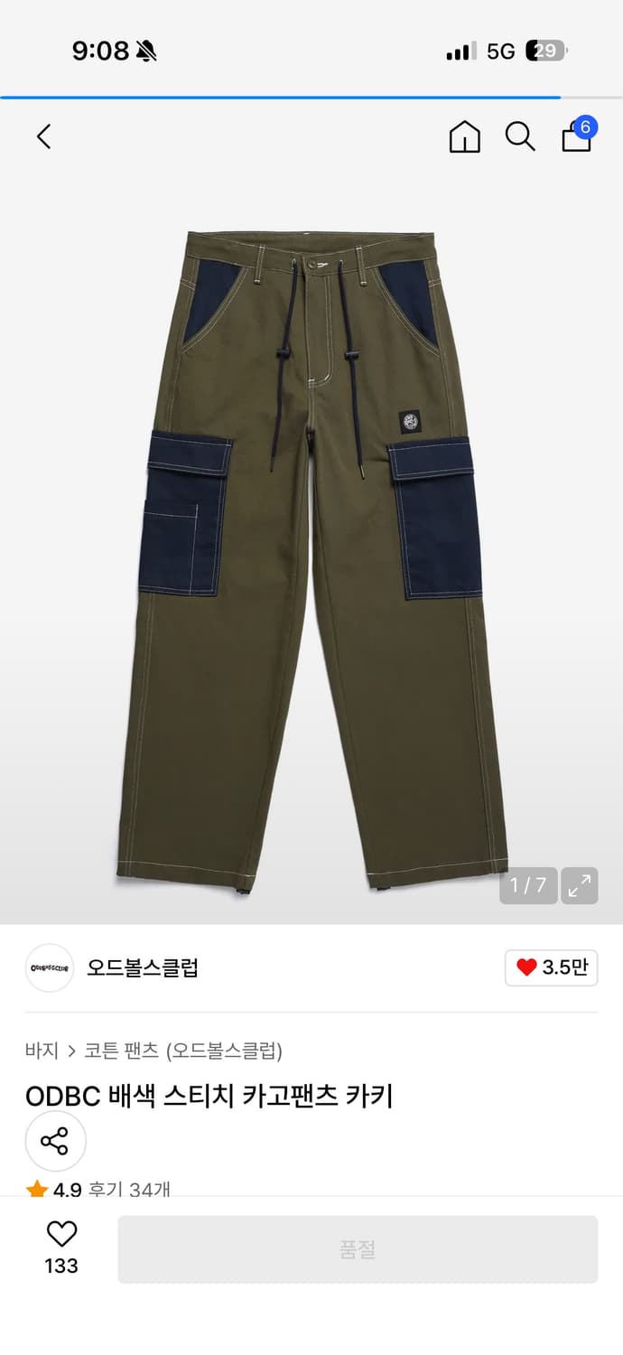 오드볼스클럽 / ODBC 배색 스티치 카고팬츠 카키 상품이미지1