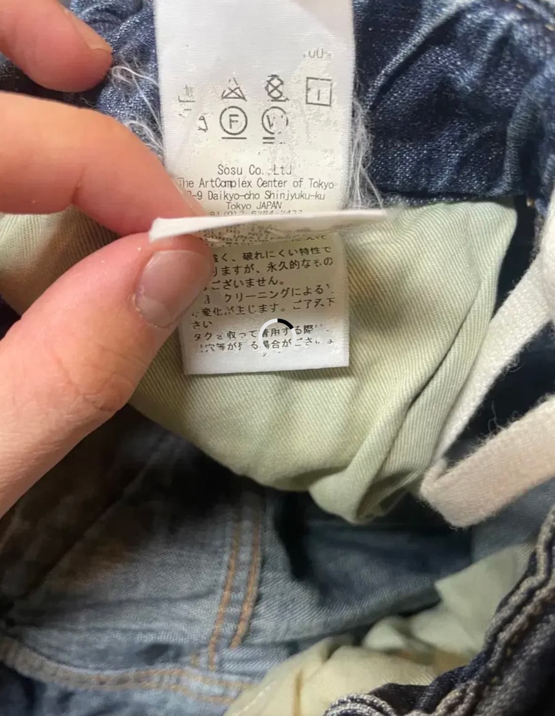 미하라야스히로 와이드 데님 44 상품이미지4