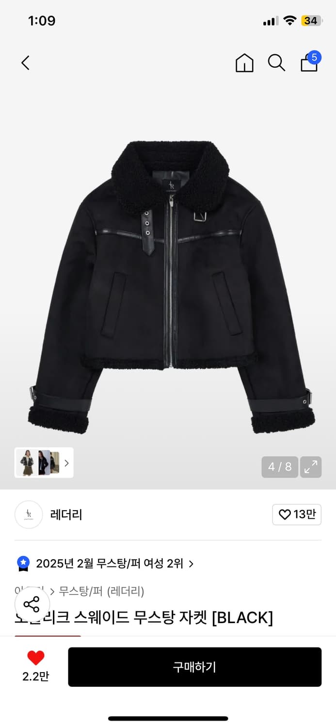 레더리 오블리크 스웨이드 무스탕 블랙 상품이미지3