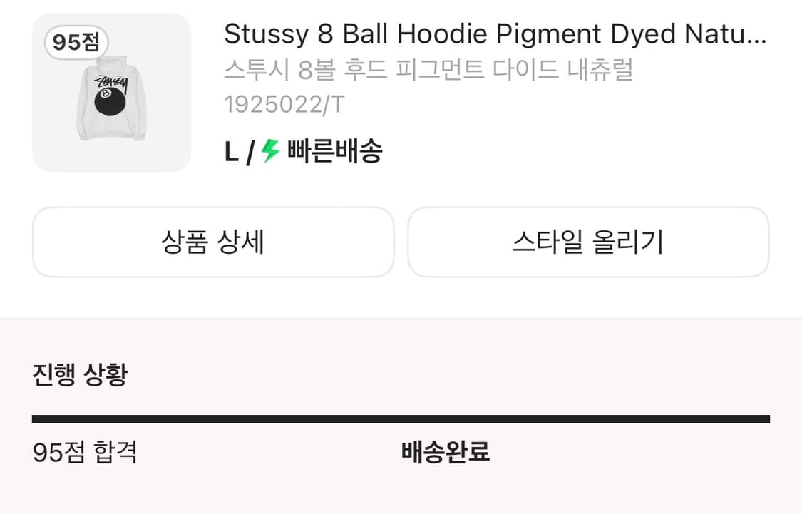 스투시 8볼 후드 피그먼트 다이드 내츄럴 상품이미지5