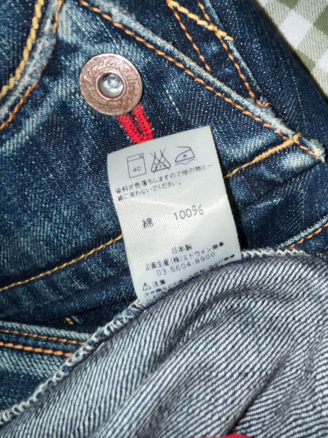 에드윈(Edwin) 루드 제로(Rude Zero) 부츠컷 데님 팬츠 상품이미지7