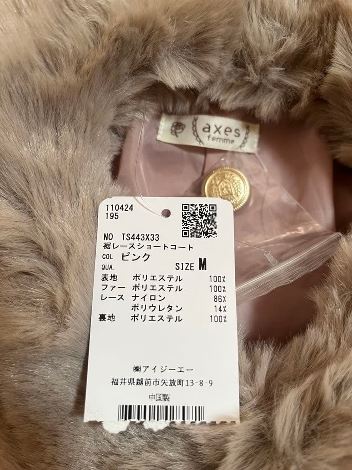 엑시즈팜 히메갸루 리본 퍼 코트 상품이미지5