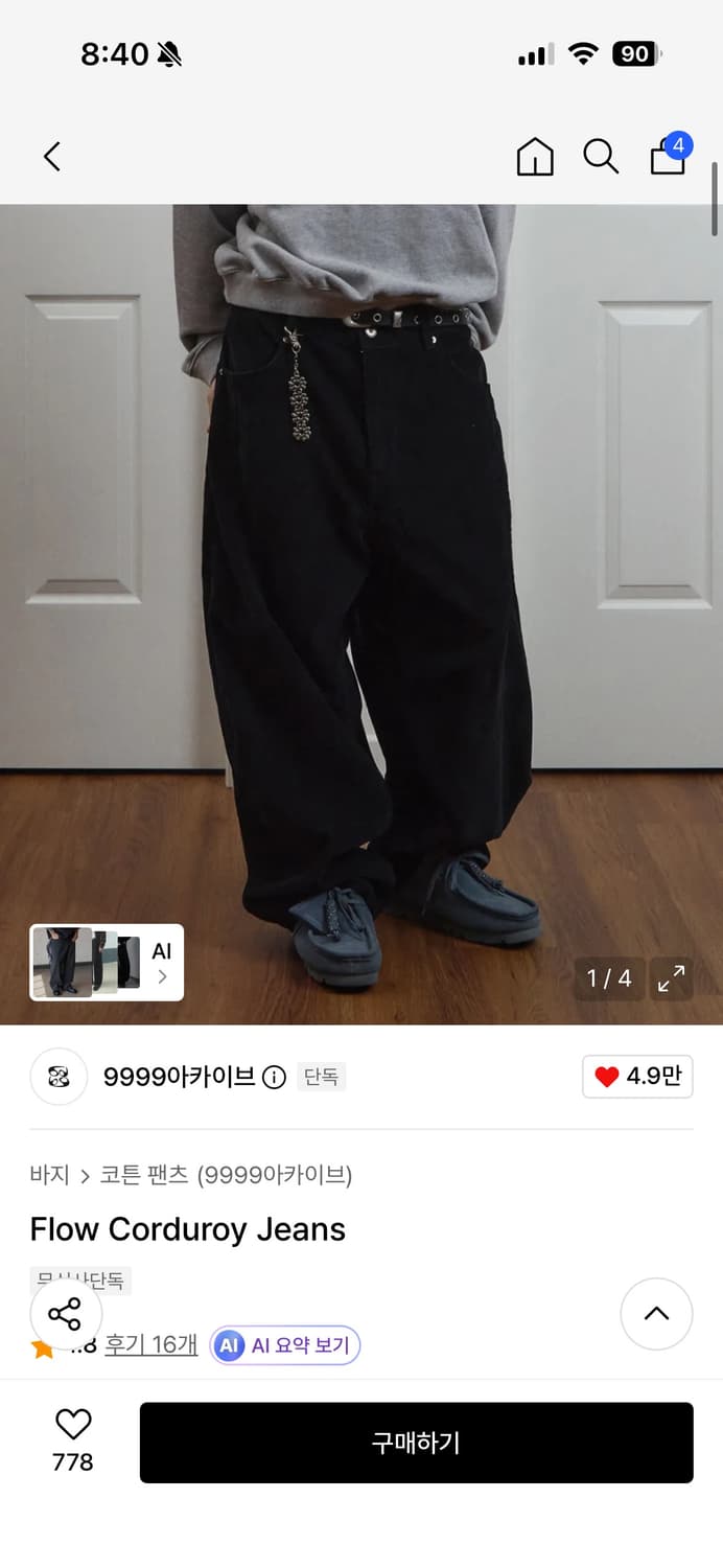9999아카이브 플로우 코듀로이 팬츠 블랙 2사이즈 상품이미지1