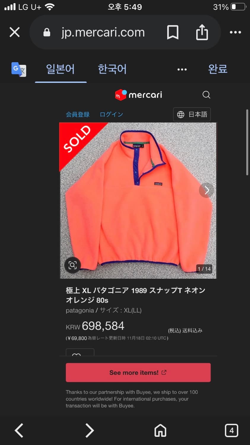 80s 파타고니아 빈티지 신칠라 미제 usa 상품이미지10