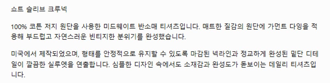 0) 제임스펄스 james perse 다잉 반팔 티셔츠 상품이미지8