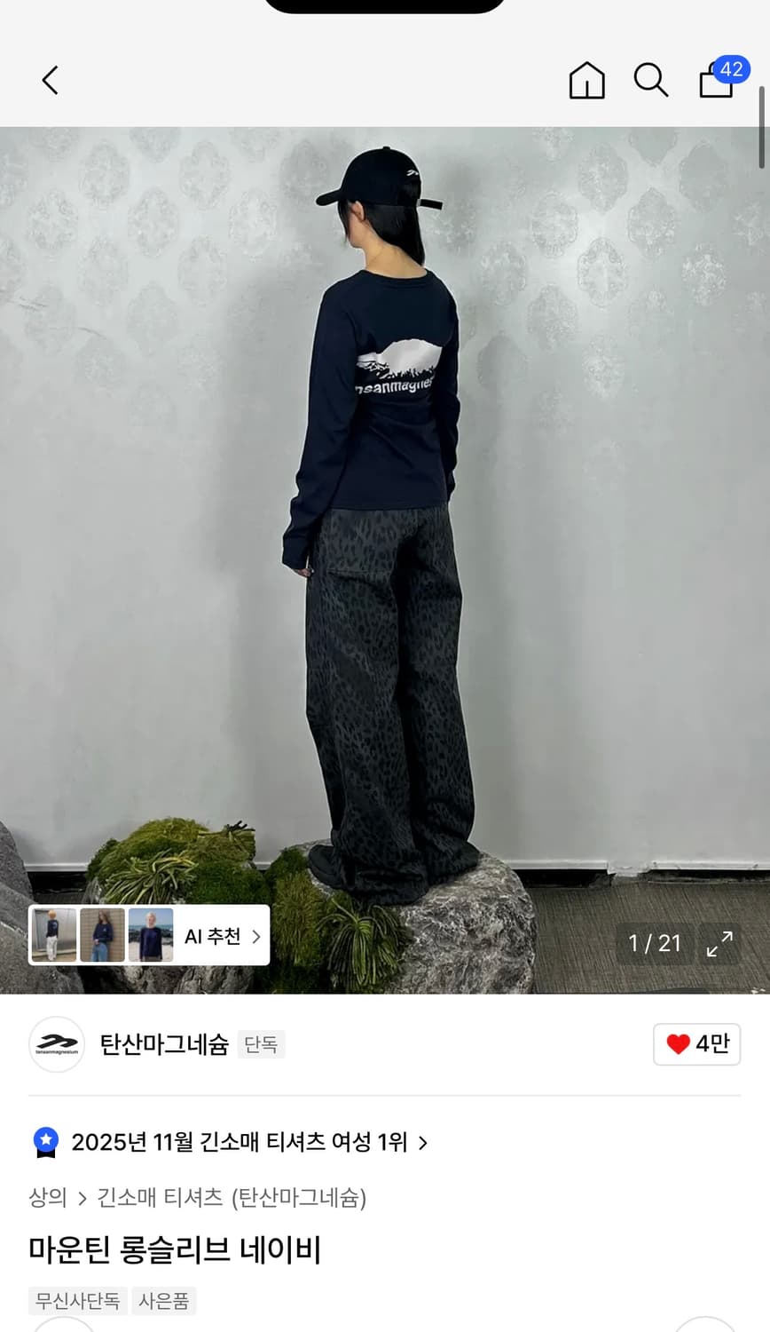 탄산마그네슘 롱슬리브 교환 원해요ㅜㅜㅜ 상품이미지2