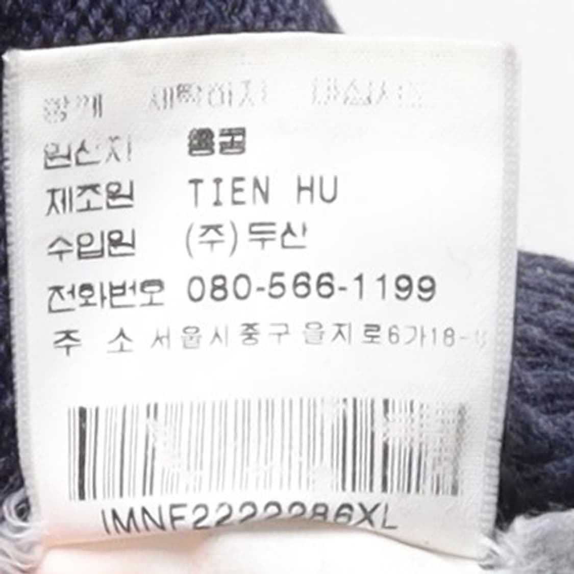 폴로 진스 Polo Jeans Wool Knit 상품이미지9