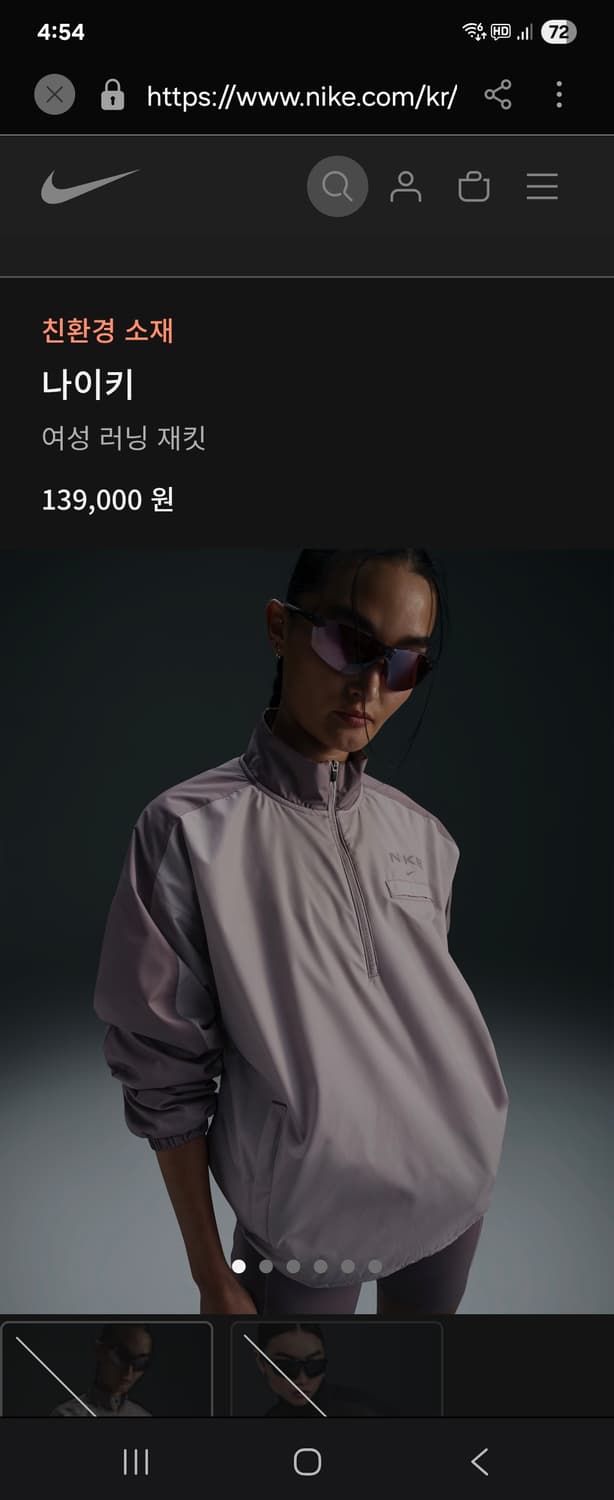 나이키 여성 러닝재킷 상품이미지1