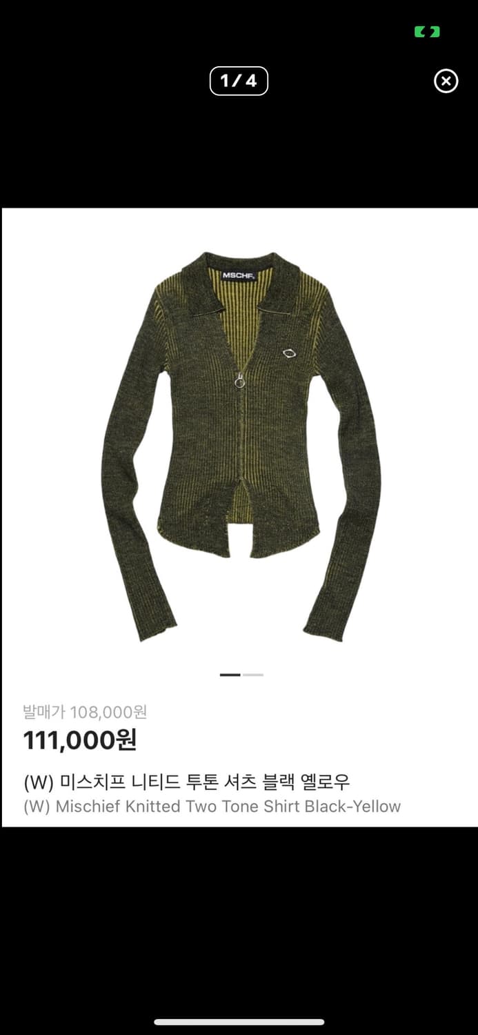 미스치프 니티드 투톤 셔츠 m (뉴진스 다니엘 착용) 상품이미지4