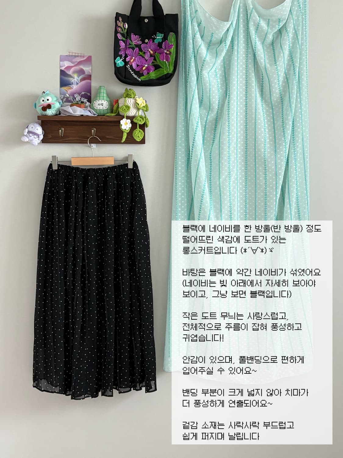 블랙 도트 스커트 상품이미지1