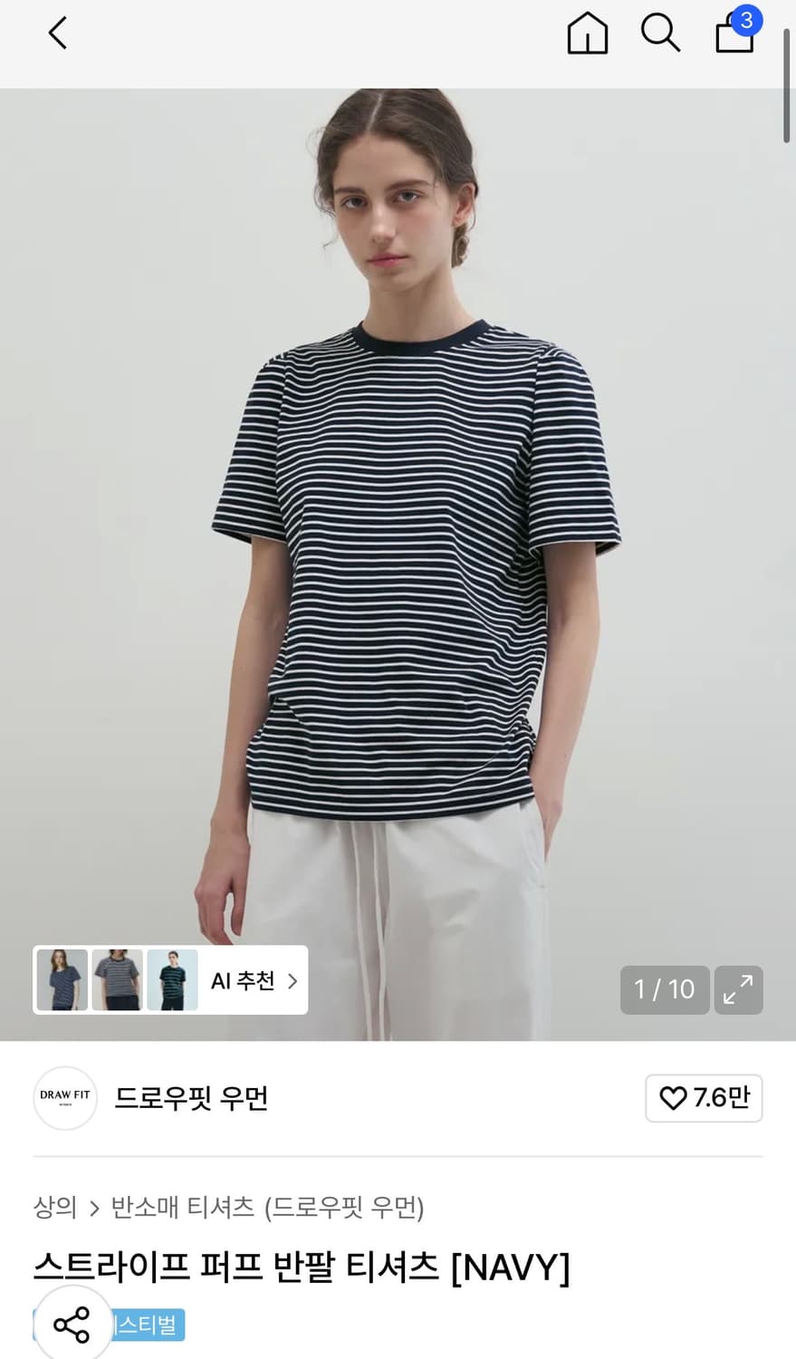 (새상품)(S) 드로우핏 우먼 스트라이프 퍼프 반팔 티셔츠 [NAVY] 상품이미지2