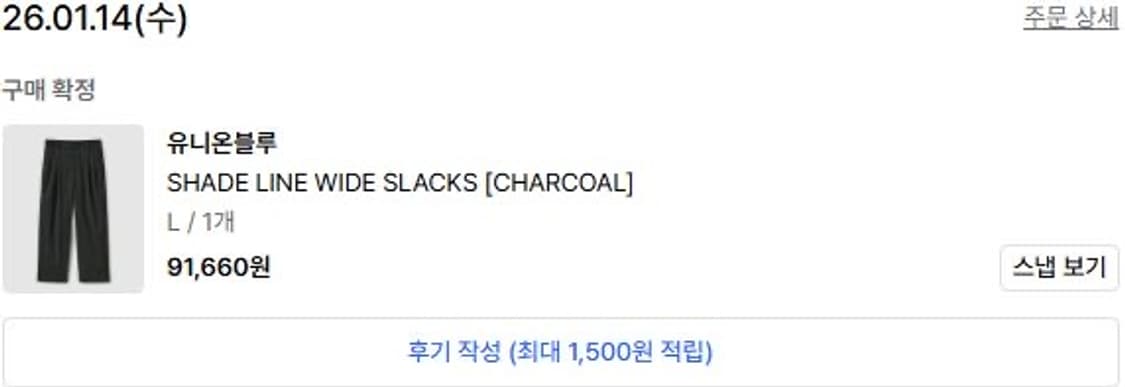 유니온블루/SHADE LINE WIDE SLACKS 차콜/L 상품이미지5