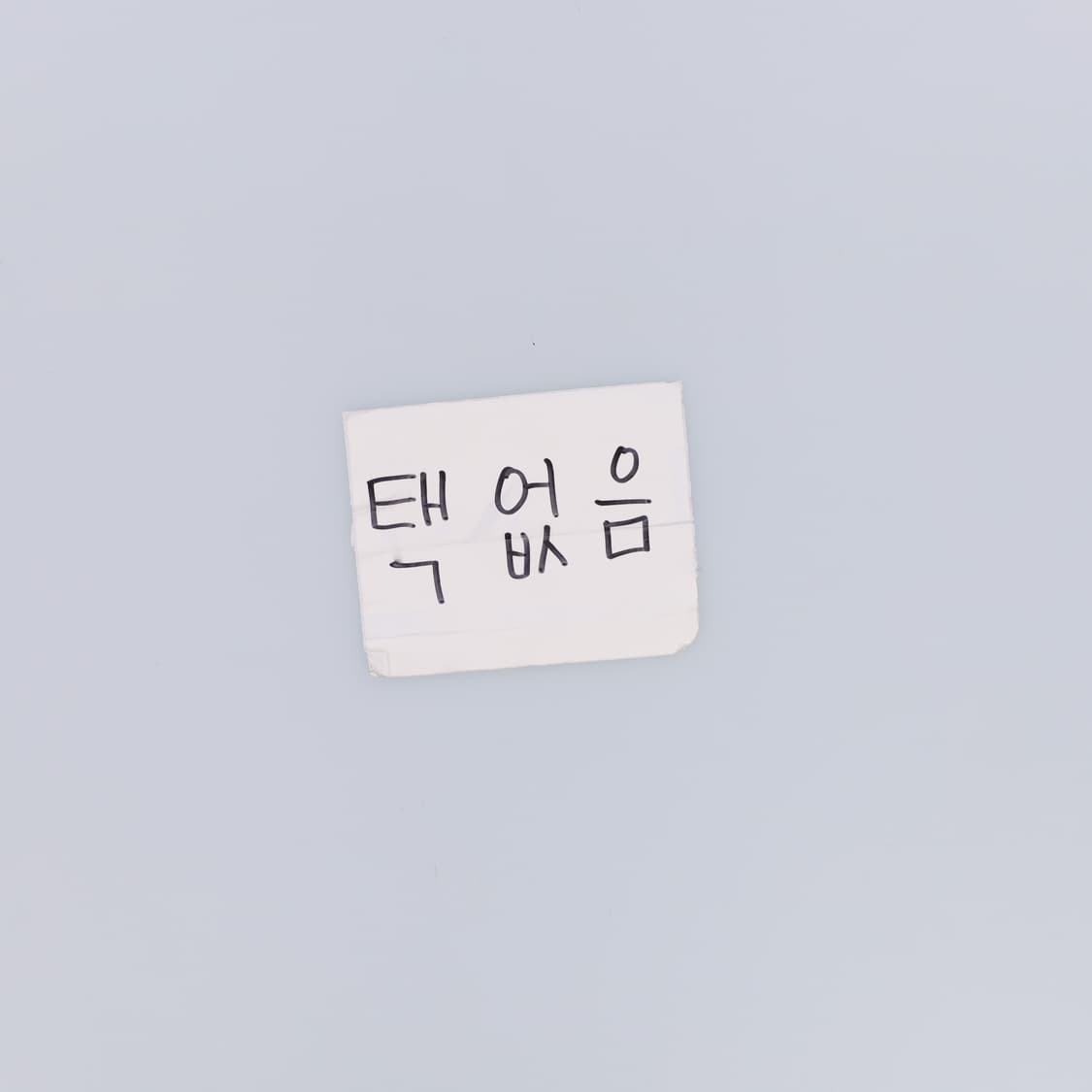 0 빈티지 완장 반팔티 0420H1 상품이미지6