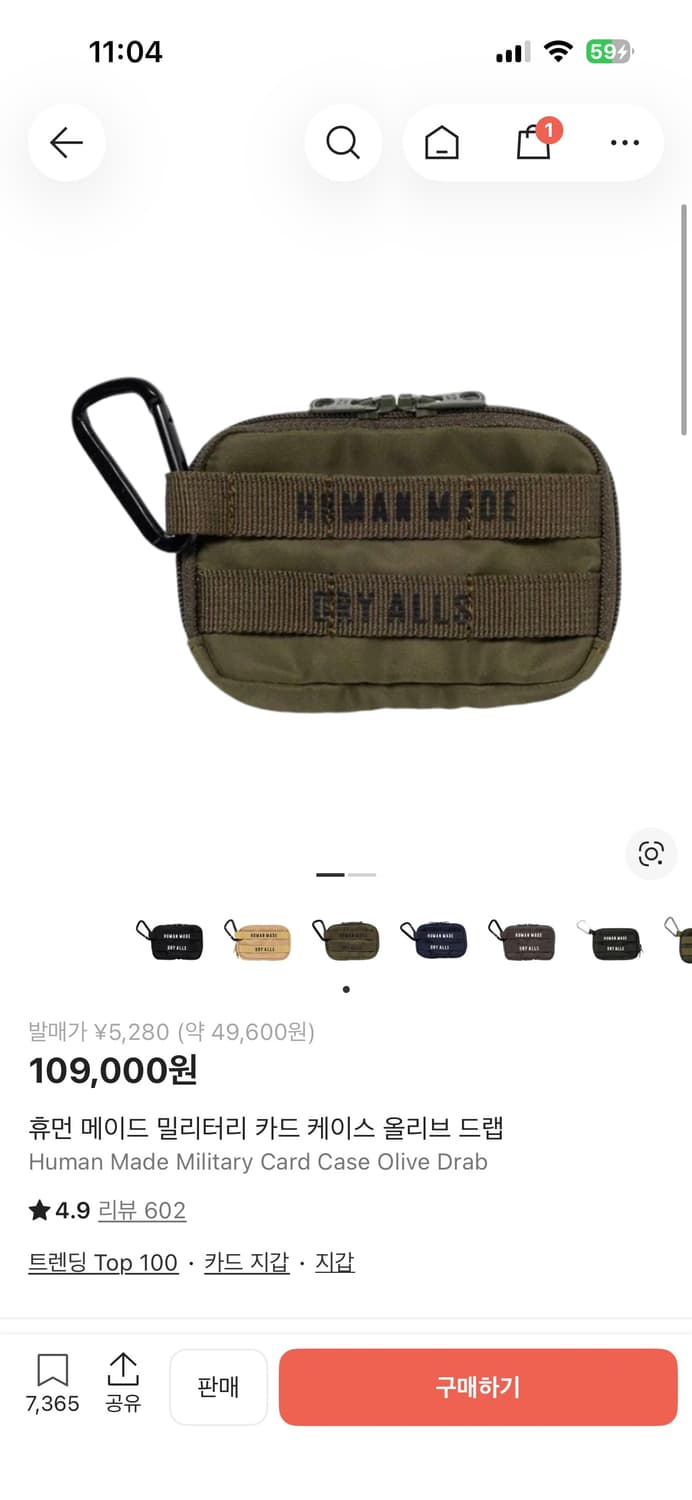 휴먼메이드 카드지갑 카키  상품이미지1