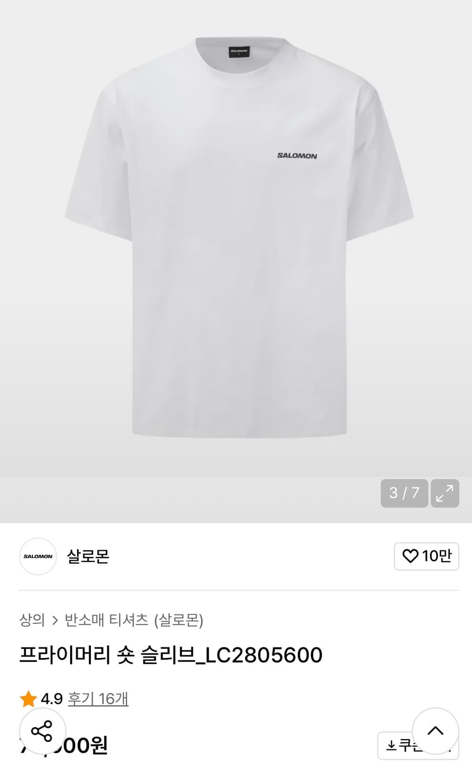 살로몬 반팔 상품이미지1
