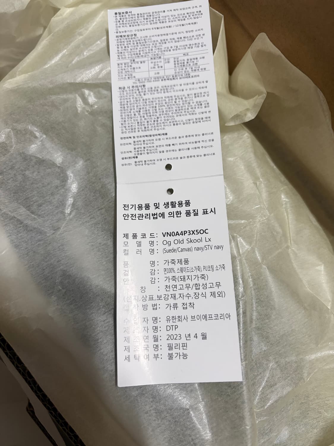 [280] 반스 볼트 OG 올드스쿨 LX 네이비 상품이미지9