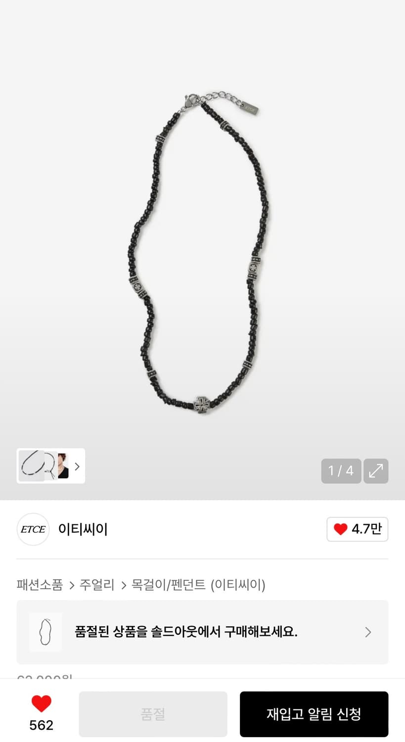 etce 목걸이 상품이미지1