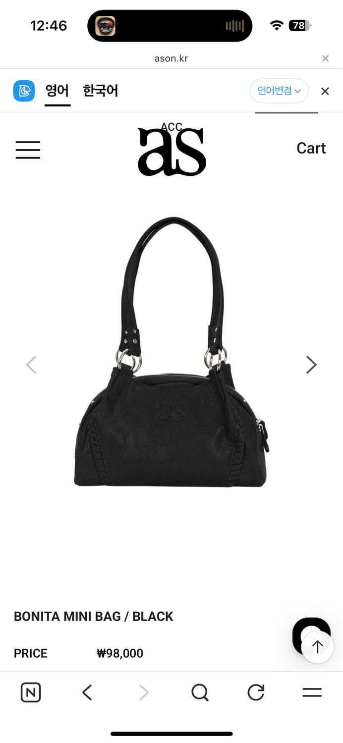 구해요) 애즈온 보니타 미니백 블랙 구해요 상품이미지1