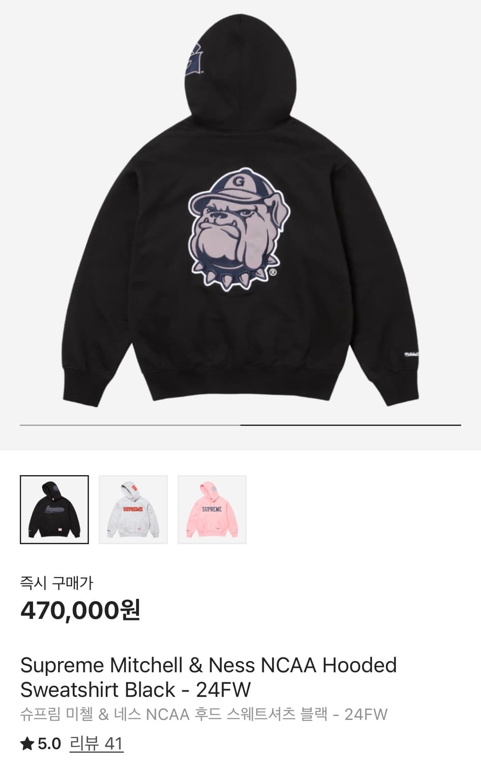 슈프림 미첼&네스 후드 스웨트 셔츠 상품이미지6