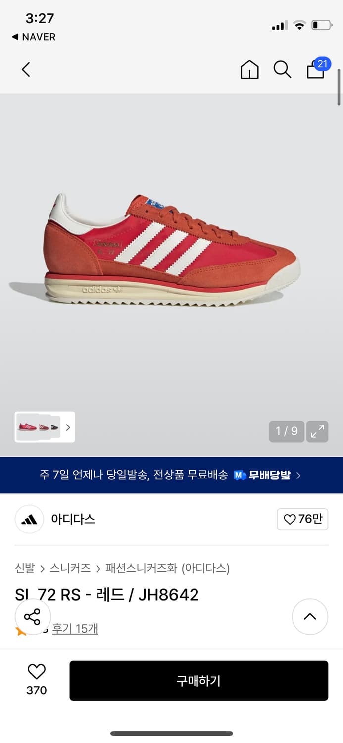 아디다스 SL 72 RS 레드 상품이미지1
