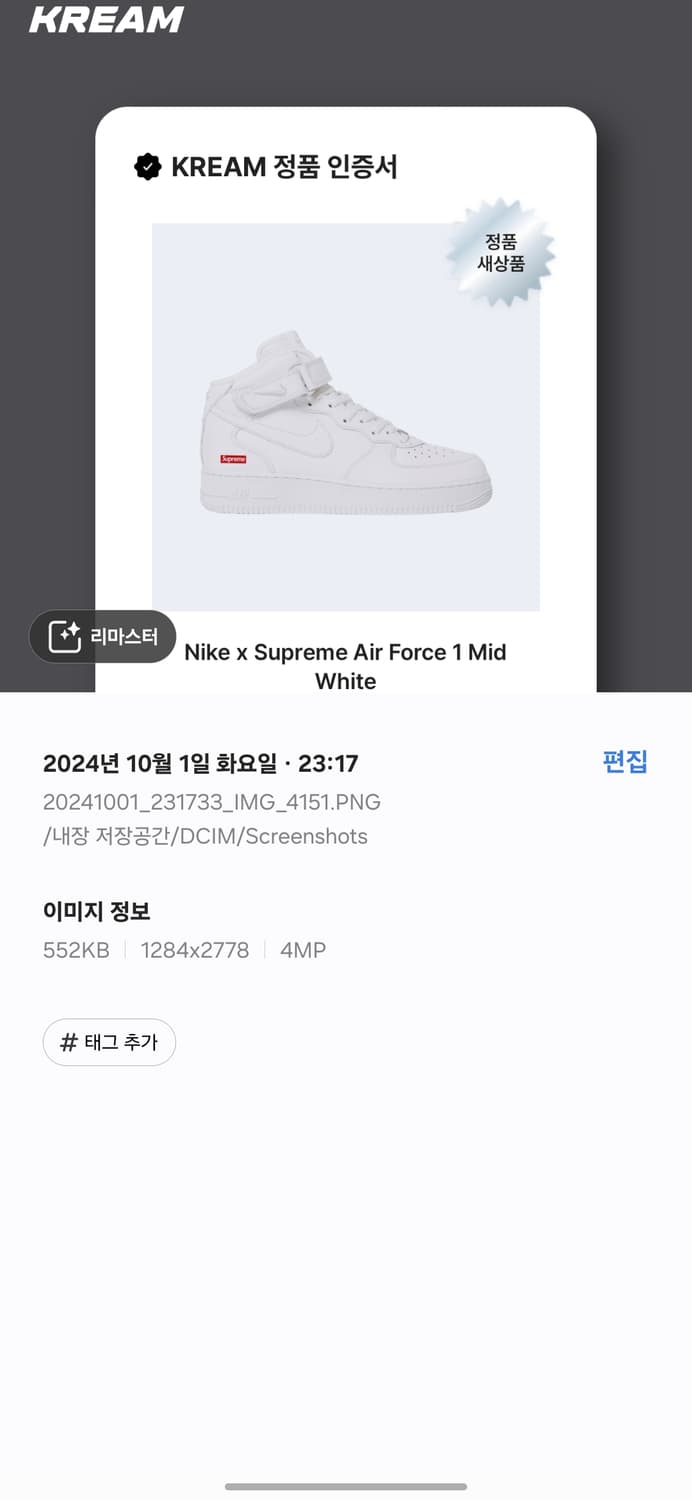 슈프림 에어포스 미드 상품이미지7