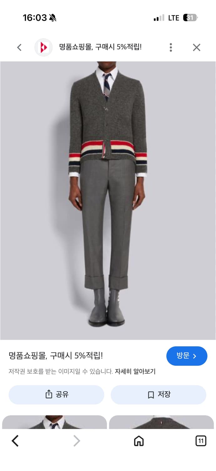 [미사용/3] 톰브라운 셰틀랜드 삼선 클래식 가디건 그레이 상품이미지7