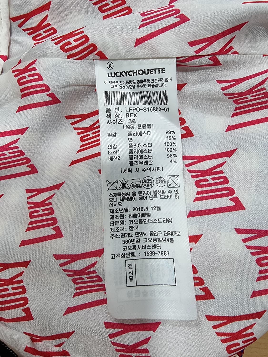 럭키슈에뜨 러플 세일러 카라 자켓 셋트 (C951 상품이미지10