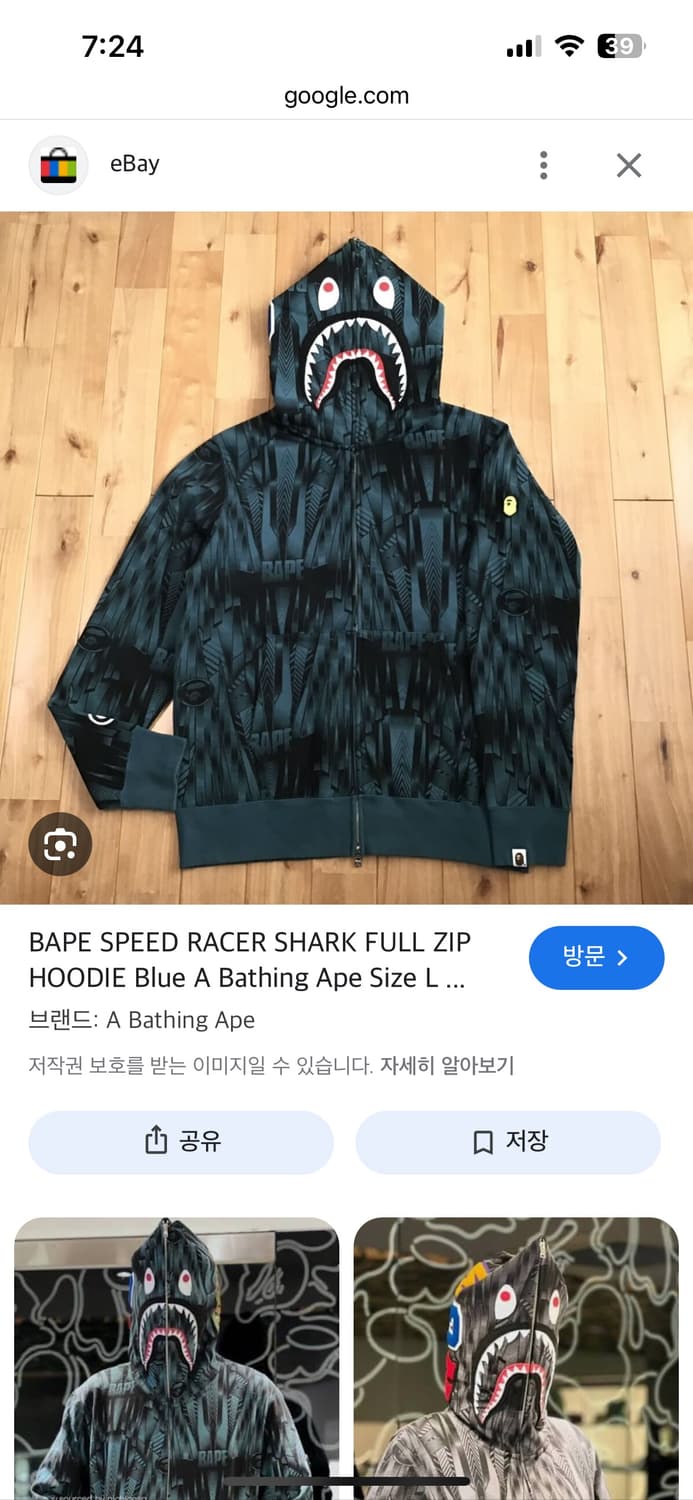 베이프 후드집업(유일매물) / 교환도 합니다 상품이미지3