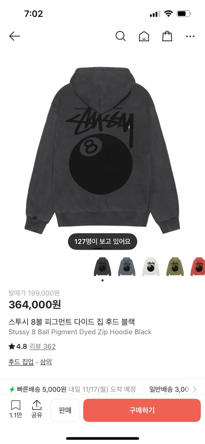 스투시 8볼 피그먼트 후드집업 블랙 s size 상품이미지1