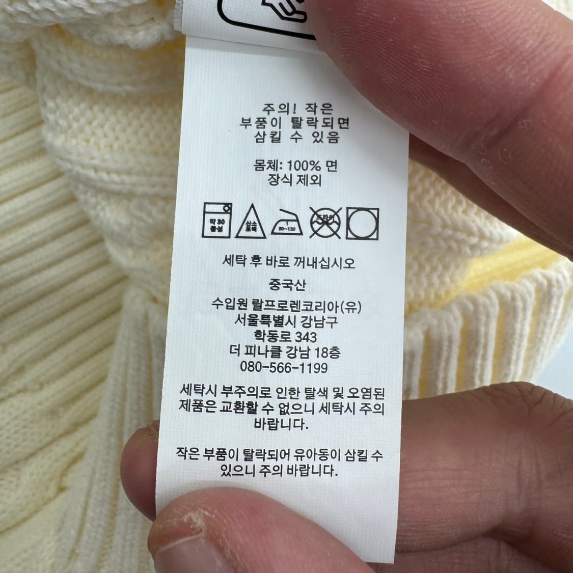 폴로 케이블 니트  상품이미지5