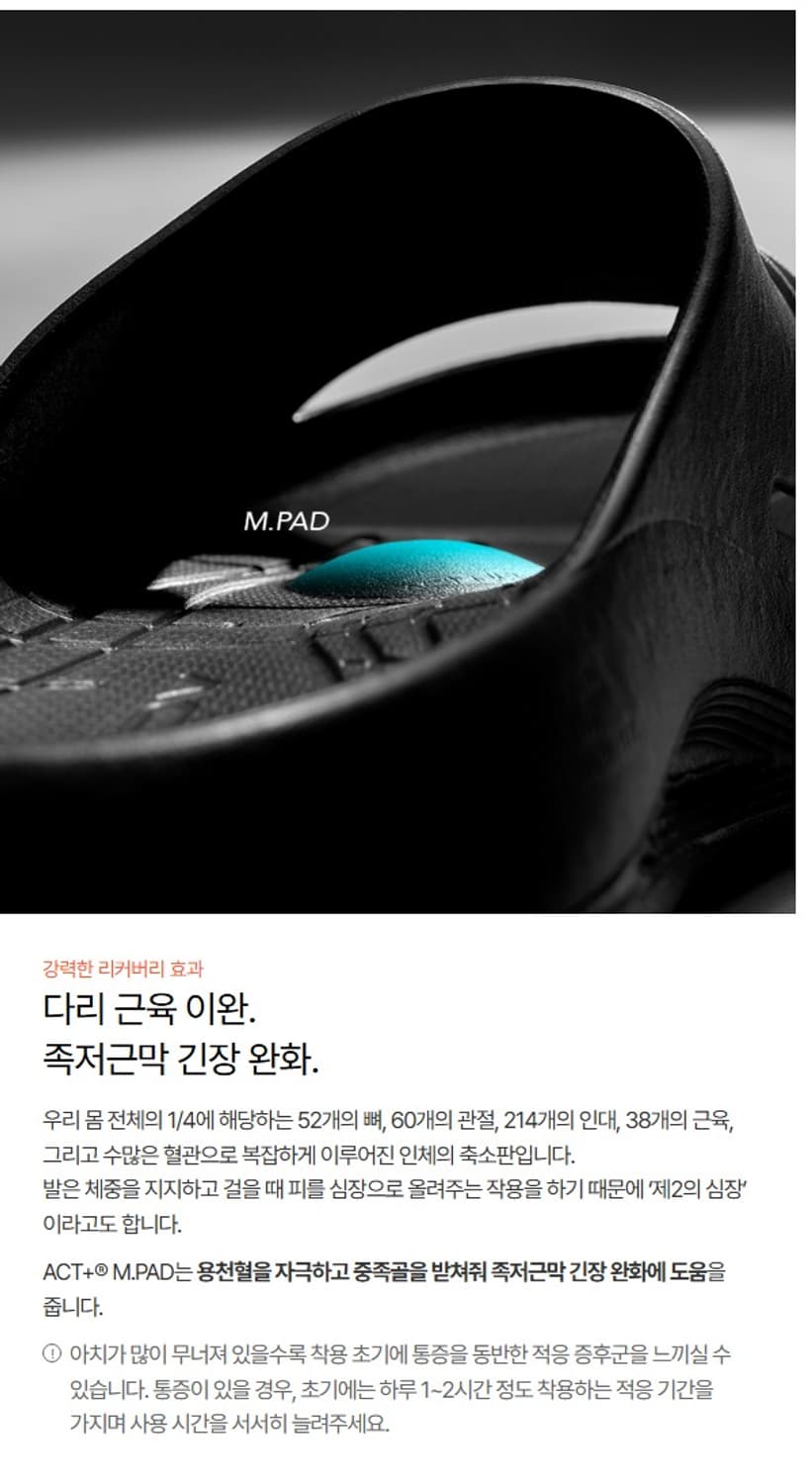 260mm 액트플러스 족저근막 기능성 아치 슬리퍼  상품이미지10