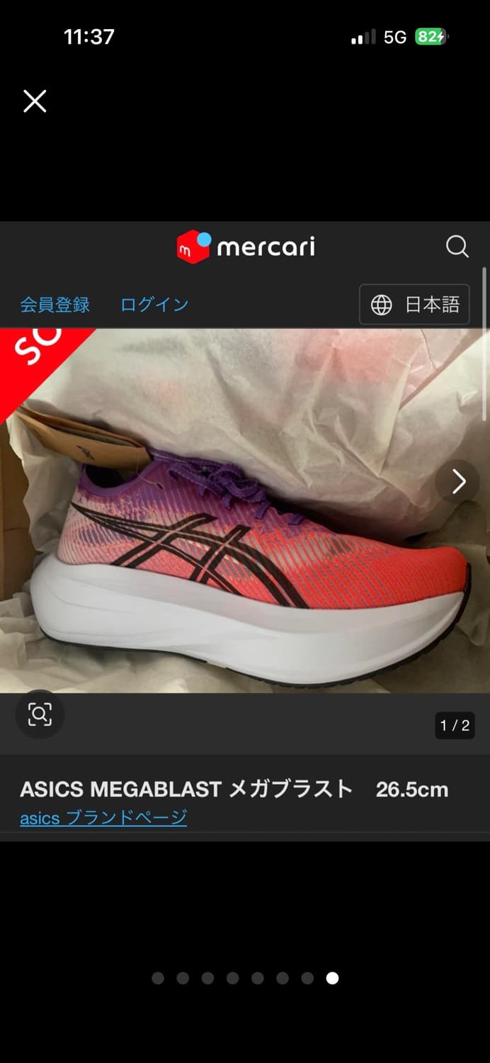 아식스 메가블라스트 265 상품이미지6