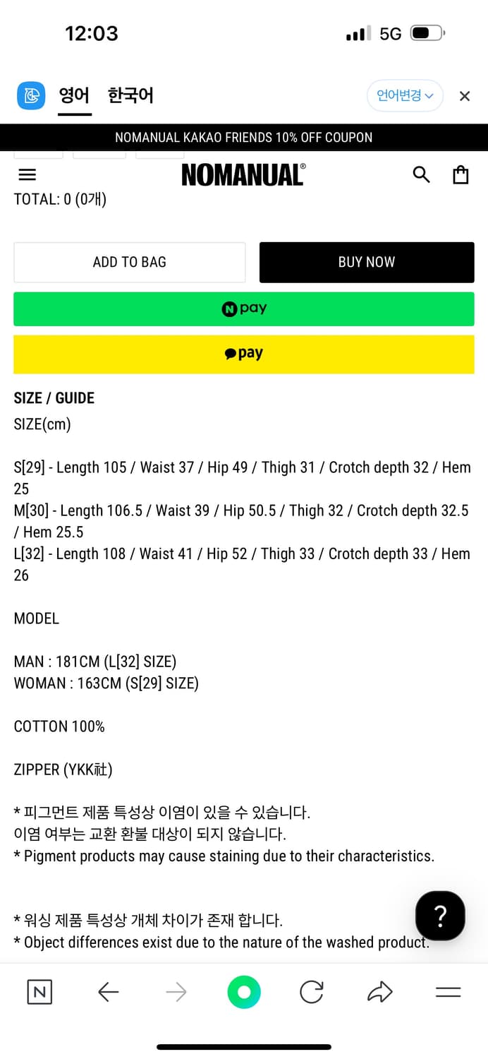 NOMANUAL- SEMI FLARE DENIM PANTS 상품이미지2