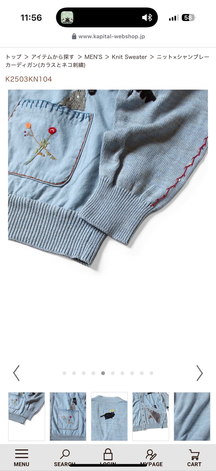 Kapital 새시즌 니트 가디건 상품이미지4