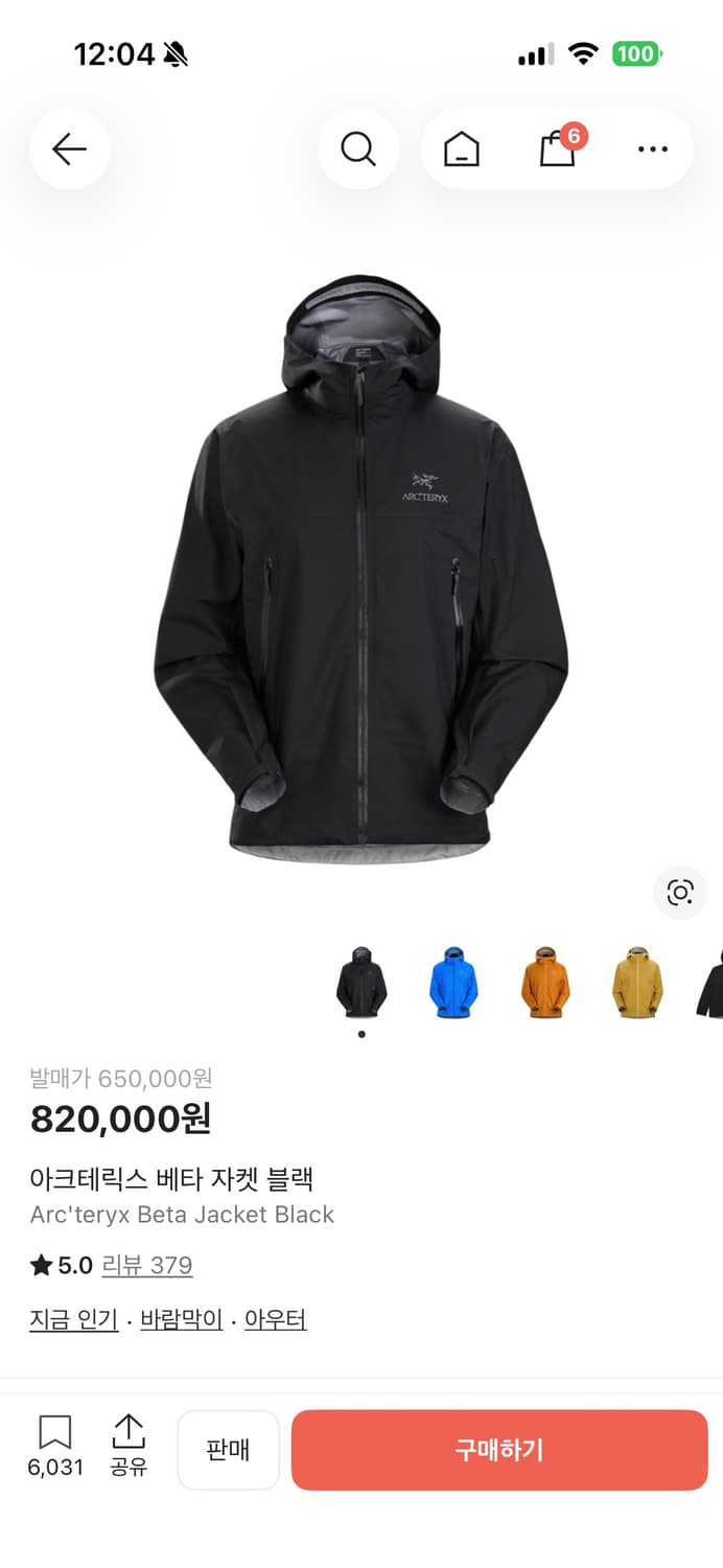 아크테릭스 베타 자켓 블랙 상품이미지1