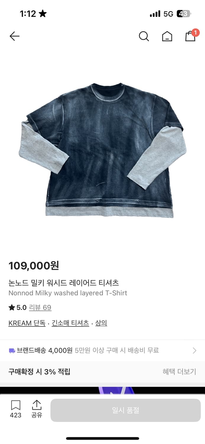 논노드 밀키 워시드 레이어드 티셔츠 상품이미지1