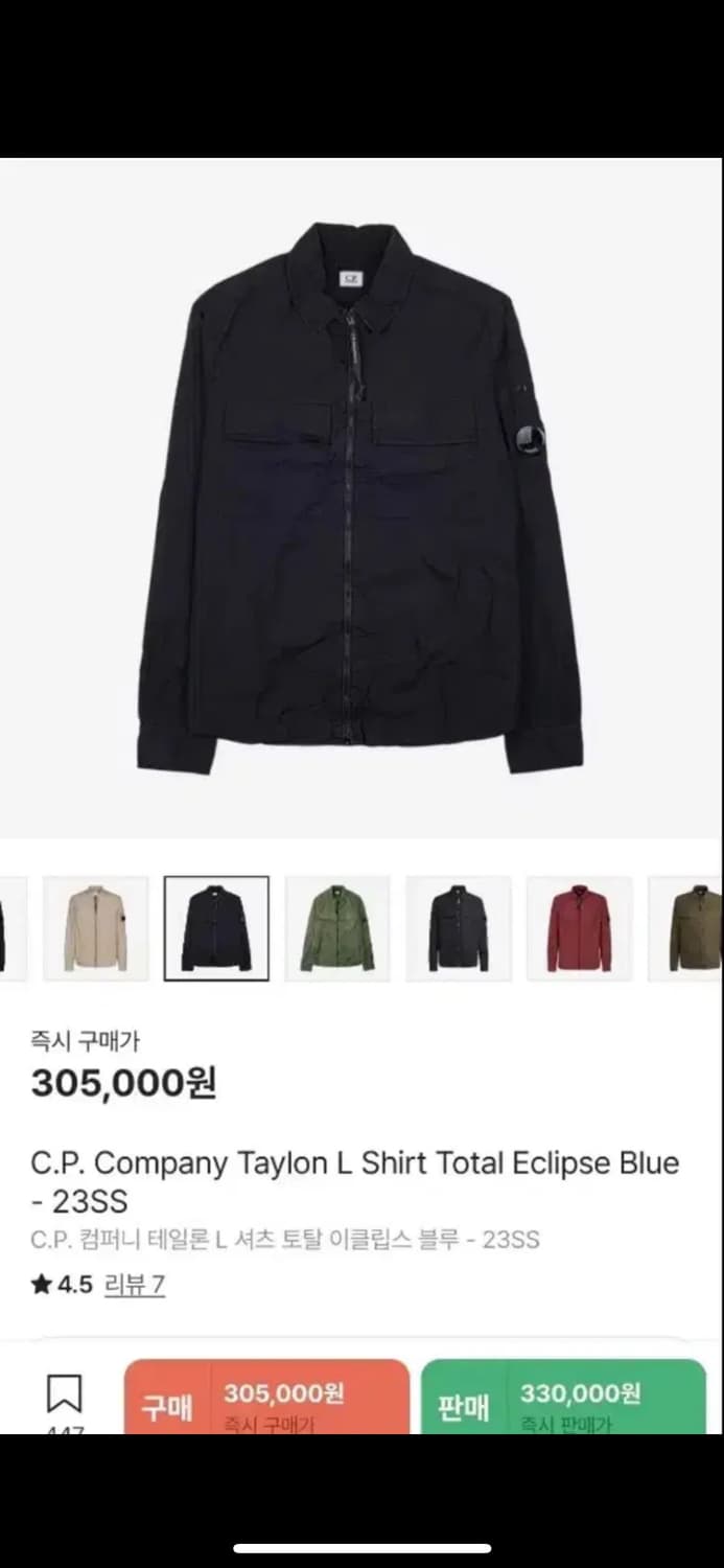 C.P 컴퍼니 테일론셔츠 XL 상품이미지3