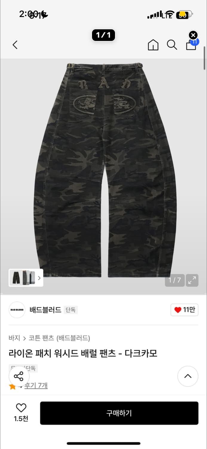 배드블러드 라이온 패치 워시드 배럴 팬츠 -카모 상품이미지1