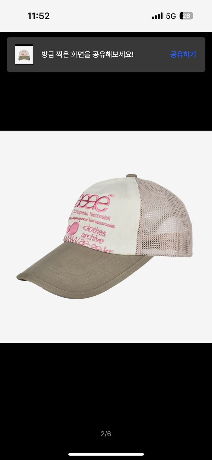 에이이에이이 WEB LOGO MESH CAP [OLIVE/BEIGE] 상품이미지4