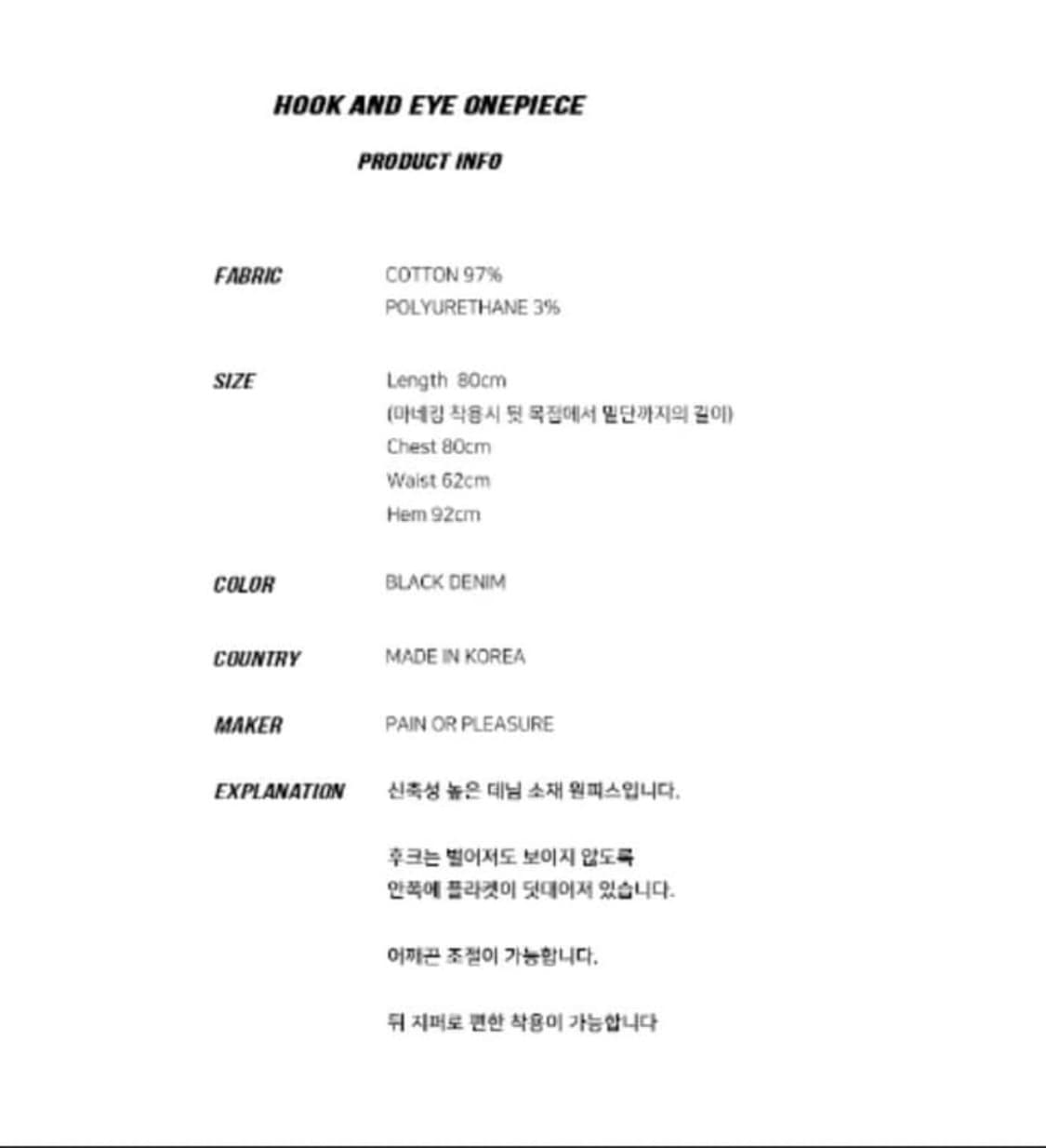 페인오어플레져 훅앤아이 원피스 상품이미지4