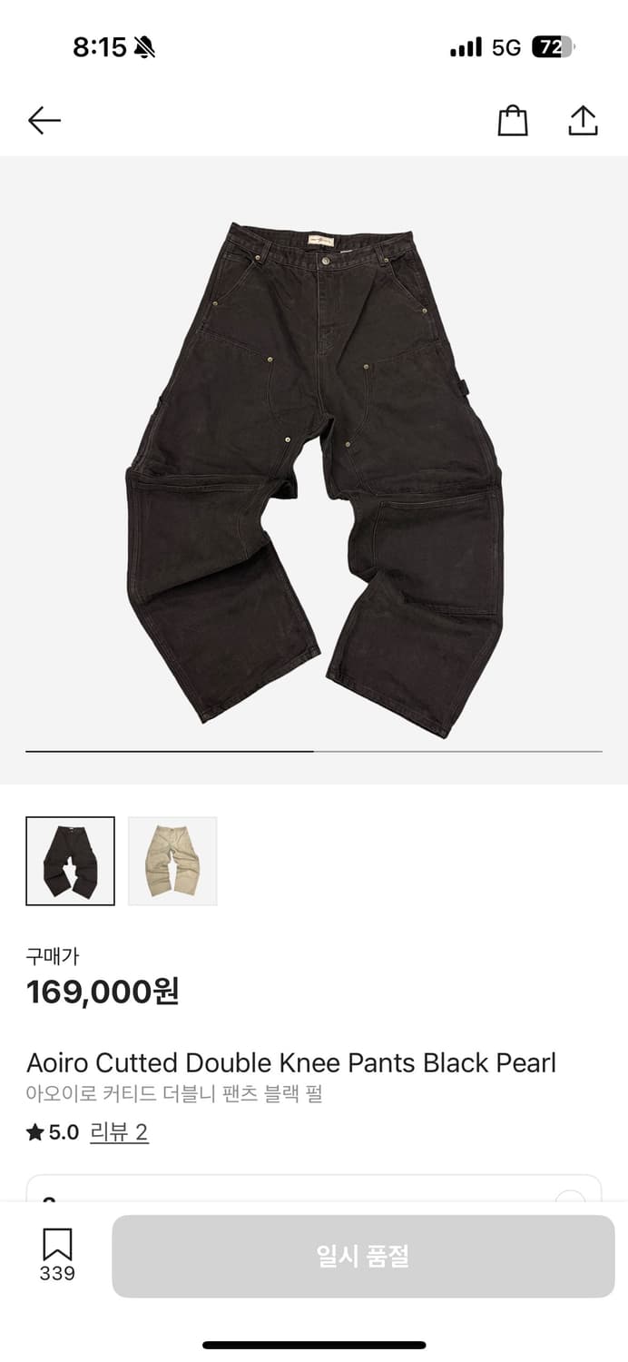 [2] 아오이로 커티드 더블니 팬츠 블랙 펄 상품이미지1