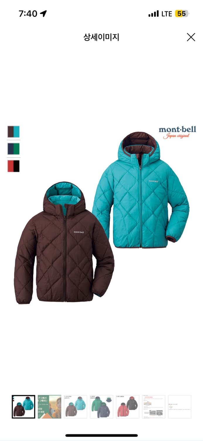 몽벨 리버시블 패딩 150 상품이미지1